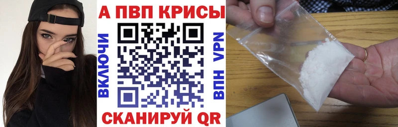 мега ссылки  Давлеканово  A-PVP мука 