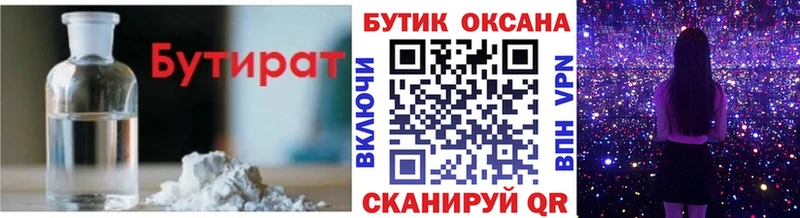 гидра как зайти  Давлеканово  БУТИРАТ BDO  купить наркоту 