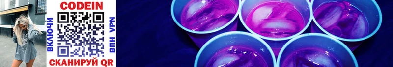 хочу   Давлеканово  Кодеин Purple Drank 