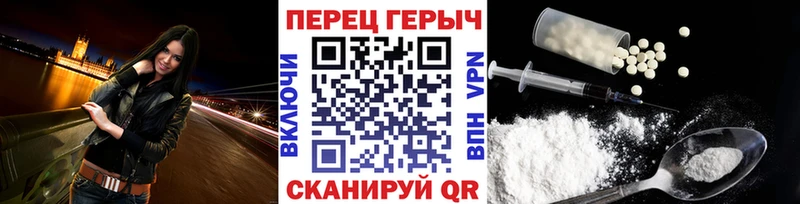 ГЕРОИН хмурый  Давлеканово 