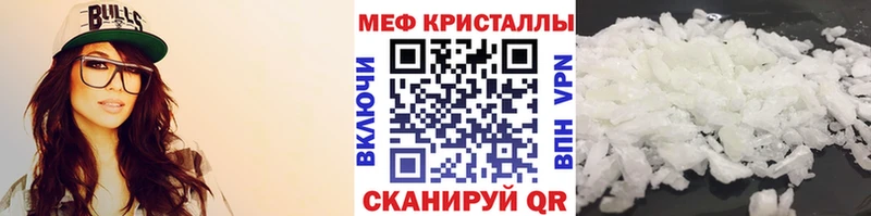Меф кристаллы  мега ССЫЛКА  Давлеканово 