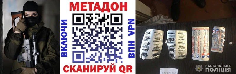 Метадон methadone  Давлеканово 